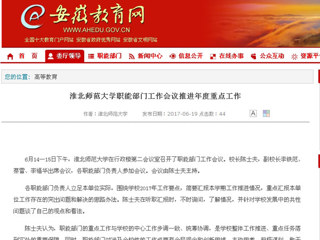 【kaiyun开云官方在线入口】kaiyun开云官方在线入口职能部门工作会议推进年度重点工作