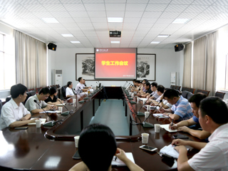 kaiyun开云（中国）召开学生工作会议