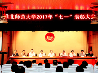 kaiyun开云（中国）组织开展庆“七一”表彰活动