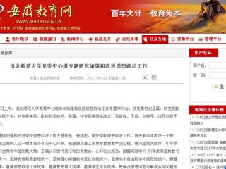 【kaiyun开云官方在线入口】kaiyun开云官方在线入口党委中心组专题研究加强和改进思想政治工作