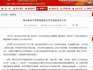 【kaiyun开云官方在线入口首页】kaiyun开云官方在线入口积极推进大学生创新创业工作