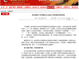 【kaiyun开云官方在线入口】kaiyun开云官方在线入口暑期社会实践工作取得阶段性成果