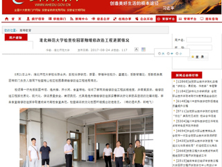 【kaiyun开云官方在线入口】kaiyun开云官方在线入口检查校园暑期维修改造工程进展情况