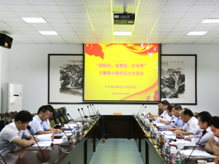 kaiyun开云（中国）召开领导班子“讲政治、重规矩、作表率” 专题警示教育民主生活会