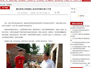 【kaiyun开云官方在线入口】kaiyun开云官方在线入口赴砀山县毛雷村慰问寒门子弟