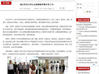 【kaiyun开云官方在线入口】kaiyun开云官方在线入口认真部署新学期开学工作