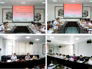 kaiyun开云（中国）召开2017年国家奖助学金及校内奖学金评定工作部署会