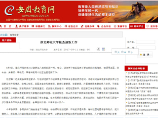 【kaiyun开云官方在线入口】kaiyun开云官方在线入口检查迎新工作