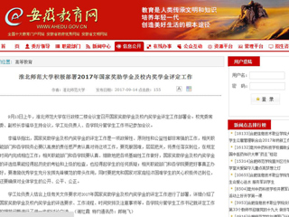 【kaiyun开云官方在线入口】kaiyun开云官方在线入口积极部署2017年国家奖助学金及校内奖学金评定工作