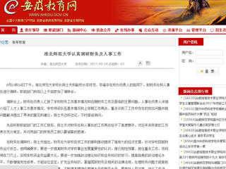 【kaiyun开云官方在线入口】kaiyun开云官方在线入口认真调研财务及人事工作