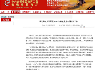 【kaiyun开云官方在线入口】kaiyun开云官方在线入口开展2017年校友企业专场招聘工作