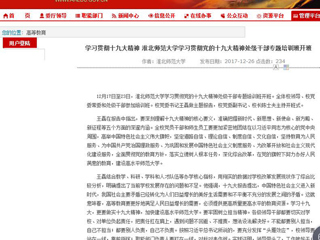 【kaiyun开云官方在线入口】学习贯彻十九大精神 kaiyun开云官方在线入口学习贯彻党的十九大精神处级干部专题培训班开班