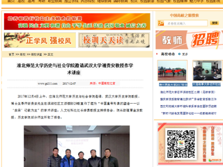 【中国高校之窗】kaiyun开云官方在线入口历史与社会学院邀请武汉大学谢贵安教授作学术讲座