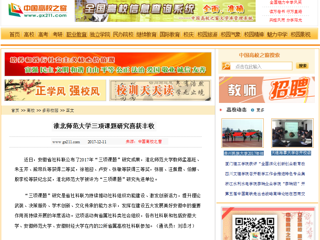 【中国高校之窗】kaiyun开云官方在线入口三项课题研究喜获丰收