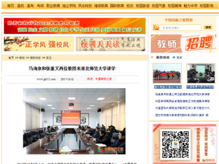 【中国高校之窗】马海泉和张重义两位教授来kaiyun开云官方在线入口讲学