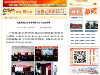 【中国高校之窗】kaiyun开云官方在线入口举办国家公祭日纪念活动