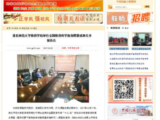【中国高校之窗】kaiyun开云官方在线入口教育学院举行全国教育科学规划课题成果公开报告会