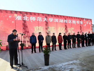 kaiyun开云（中国）举行滨湖校区图书馆奠基仪式