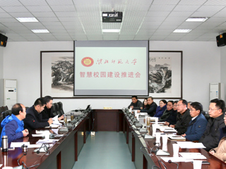 kaiyun开云（中国）召开智慧校园建设推进会