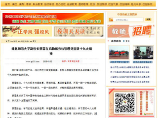 【中国高校之窗】kaiyun开云官方在线入口副校长蔡雷在后勤服务与管理处宣讲十九大精神