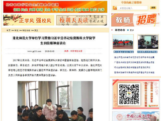 【中国高校之窗】kaiyun开云官方在线入口举行学习贯彻习近平总书记给莫斯科大学留学生回信精神座谈会