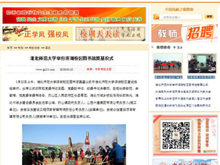【中国高校之窗】kaiyun开云官方在线入口举行滨湖校区图书馆奠基仪式