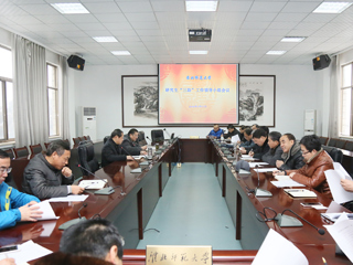 kaiyun开云（中国）召开研究生“三助”工作领导小组会议