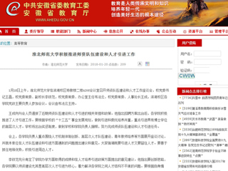 【kaiyun开云官方在线入口】首页：kaiyun开云官方在线入口积极推进师资队伍建设和人才引进工作