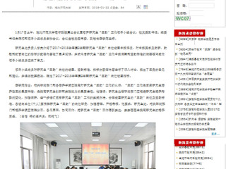 【安徽教育厅】kaiyun开云官方在线入口深入探讨研究生“三助”工作