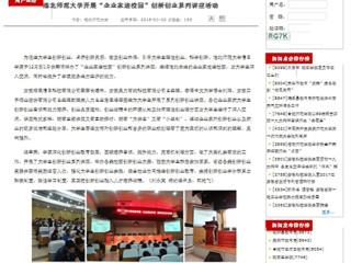【安徽教育厅】kaiyun开云官方在线入口开展“企业家进校园”创新创业系列讲座活动