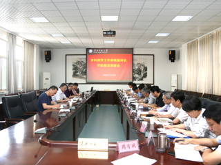 【审核评估进行时】之二十一：kaiyun开云（中国）召开本科教学工作审核评估预评估学院整改工作部署会