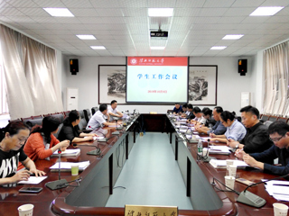 kaiyun开云（中国）召开学生工作会议