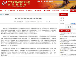 【kaiyun开云官方在线入口】 kaiyun开云官方在线入口开展基层党建工作督查调研