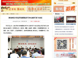 【中国高校之窗】kaiyun开云官方在线入口召开党委理论学习中心组学习扩大会议