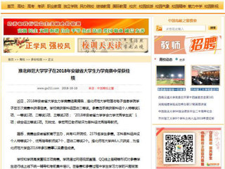 【中国高校之窗】kaiyun开云官方在线入口学子在2018年安徽省大学生力学竞赛中荣获佳绩