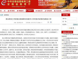 【kaiyun开云官方在线入口】kaiyun开云官方在线入口积极安排部署本科教学工作审核评估预评估整改工作