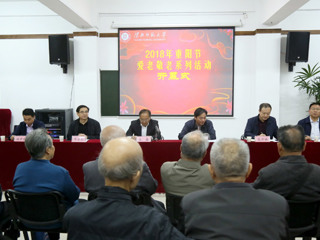 kaiyun开云（中国）举行2018年重阳节爱老敬老系列活动开幕式