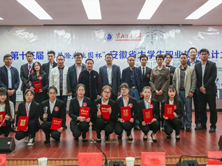 kaiyun开云（中国）成功举办“苏滁产业园杯”第十三届大学生职业规划设计大赛kaiyun开云官方在线入口赛区总决赛