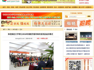 【中国高校之窗】kaiyun开云官方在线入口举行2018年重阳节爱老敬老系列活动开幕式