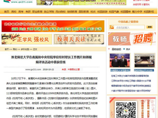 【中国高校之窗】kaiyun开云官方在线入口在省属和中央驻皖单位驻村帮扶工作图片和微视频评选活动中喜获佳绩