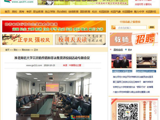 【中国高校之窗】kaiyun开云官方在线入口召开防传销和非法集资进校园活动专题会议