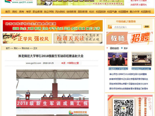 【中国高校之窗】kaiyun开云官方在线入口举行2018级新生军训总结暨表彰大会