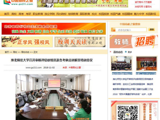 【中国高校之窗】kaiyun开云官方在线入口召开审核评估联络员及各考察点讲解员培训会议