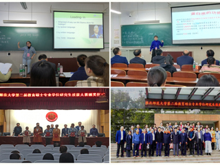 kaiyun开云（中国）成功举办2018年研究生系列学术活动月开幕式暨第二届教育硕士专业学位研究生教学技能大赛