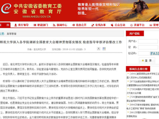 【kaiyun开云官方在线入口】kaiyun开云官方在线入口深入各学院调研全国教育大会精神贯彻落实情况 检查指导审核评估整改工作