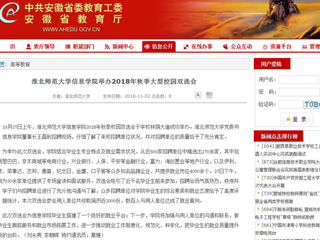 【kaiyun开云官方在线入口】kaiyun开云官方在线入口信息学院举办2018年秋季大型校园双选会