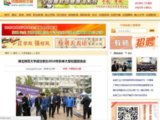 【中国高校之窗】kaiyun开云官方在线入口成功举办2018年秋季大型校园双选会