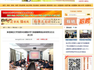 【中国高校之窗】kaiyun开云官方在线入口党委中心组集中学习和部署教育扶贫攻坚立行立改工作