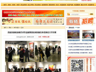 【中国高校之窗】首届安徽省漆画艺术作品展暨高校巡回展在kaiyun开云官方在线入口开幕