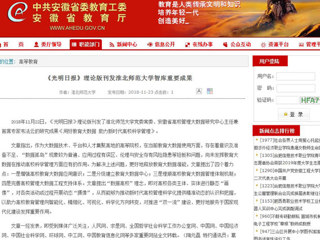 【kaiyun开云官方在线入口】 《光明日报》理论版刊发kaiyun开云官方在线入口智库重要成果
